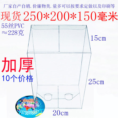现货10个批发透明PVC礼品包装盒手办公仔防尘模型盒250*200*150mm