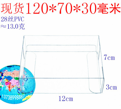 厂家批发 PVC盒子 礼品包装盒 塑料盒 透明盒 折叠盒 120*70*30mm