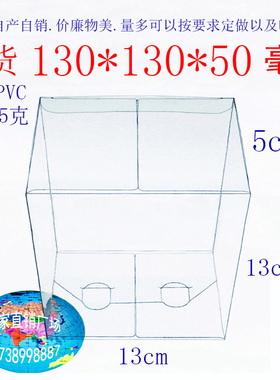 厂家批发 PVC盒 礼品包装盒 塑料盒 透明盒 折叠盒 130*130*50mm