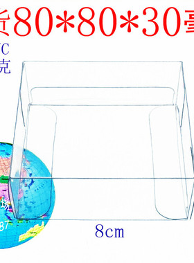 PVC盒 透明塑料盒 透明PVC包装盒 塑胶盒 展示盒 折盒 80*80*30mm