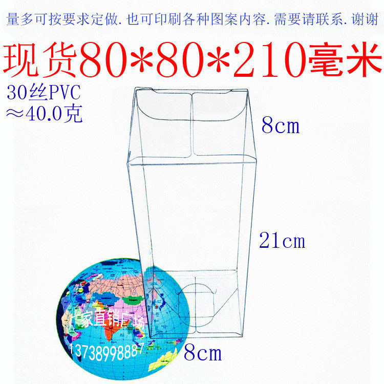 10个价格 PVC盒 礼品包装盒 塑料盒 透明盒子 折叠盒 80*80*210mm