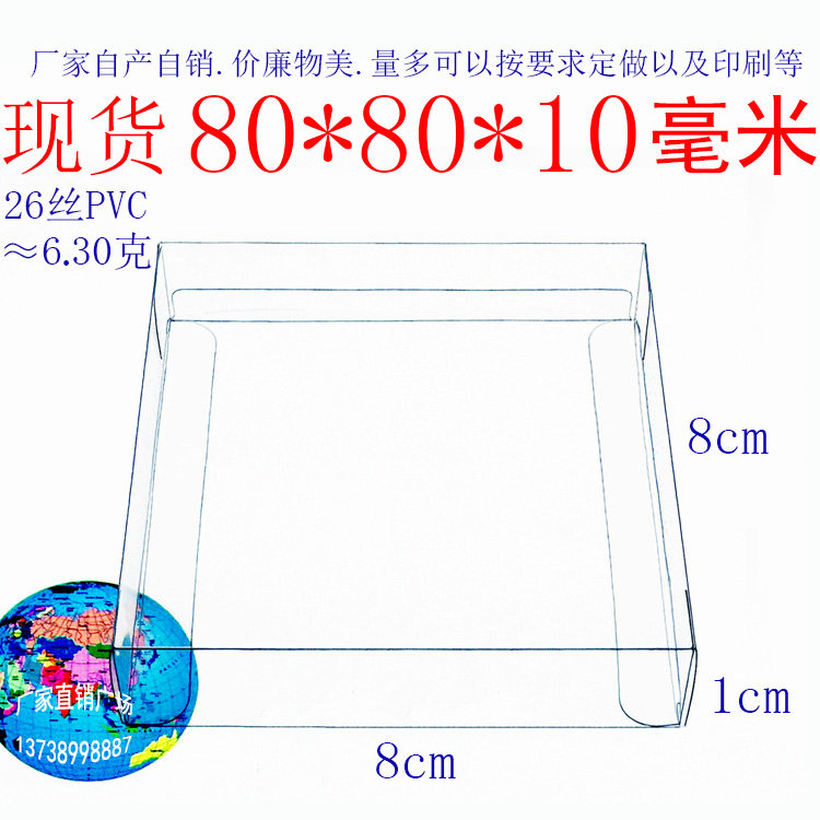 厂家批发 PVC盒子 礼品包装盒 塑料盒 透明盒 折叠盒 80*80*10mm