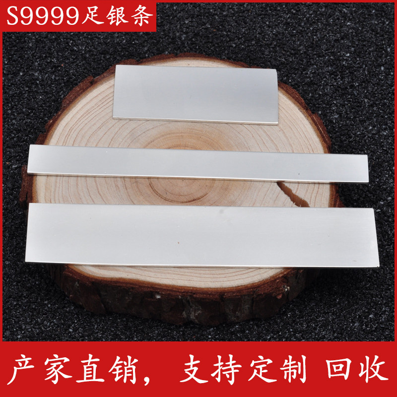 s9999纯银银片足银压片箔片银薄片DIY手工原材料配件银片定制定做