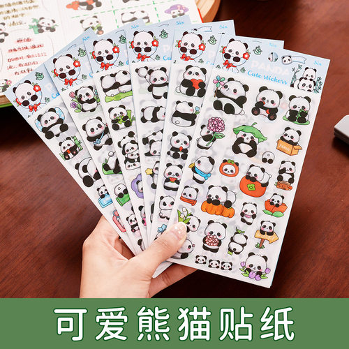 熊猫贴纸学生文具手帐装饰