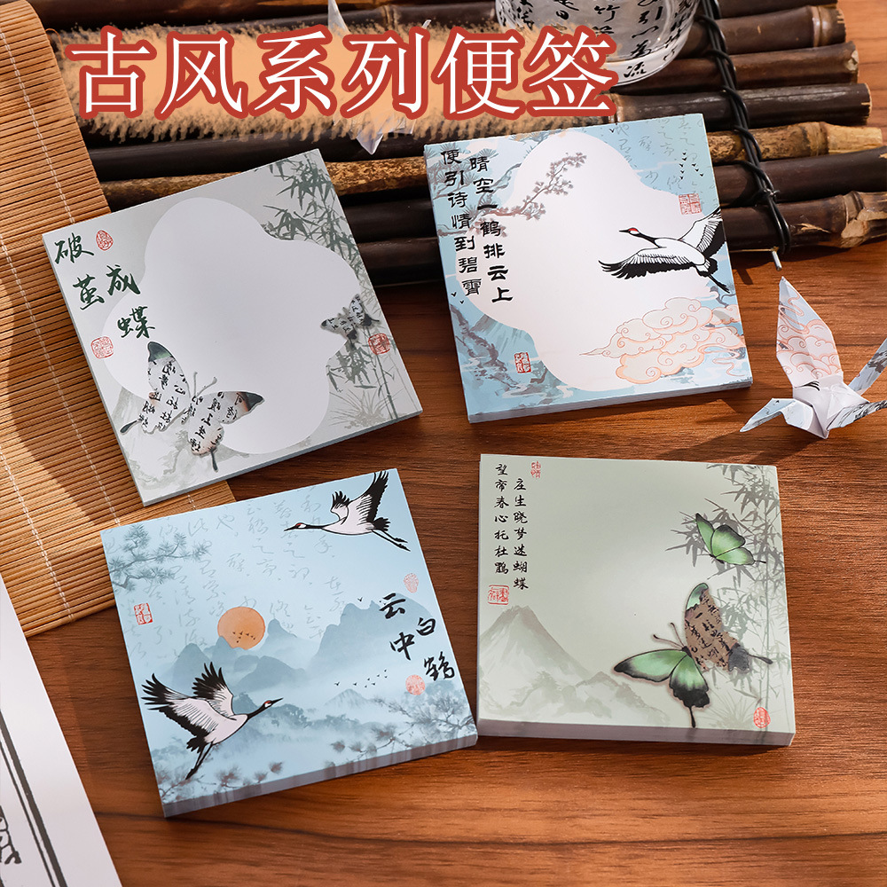古风创意中式国风无粘性便签本