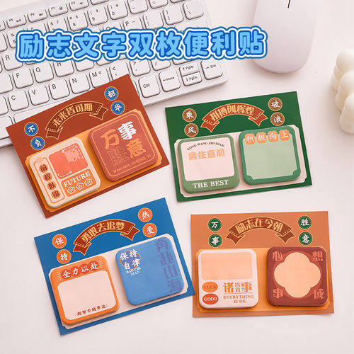 留言记事励志文字可撕创意欣酷