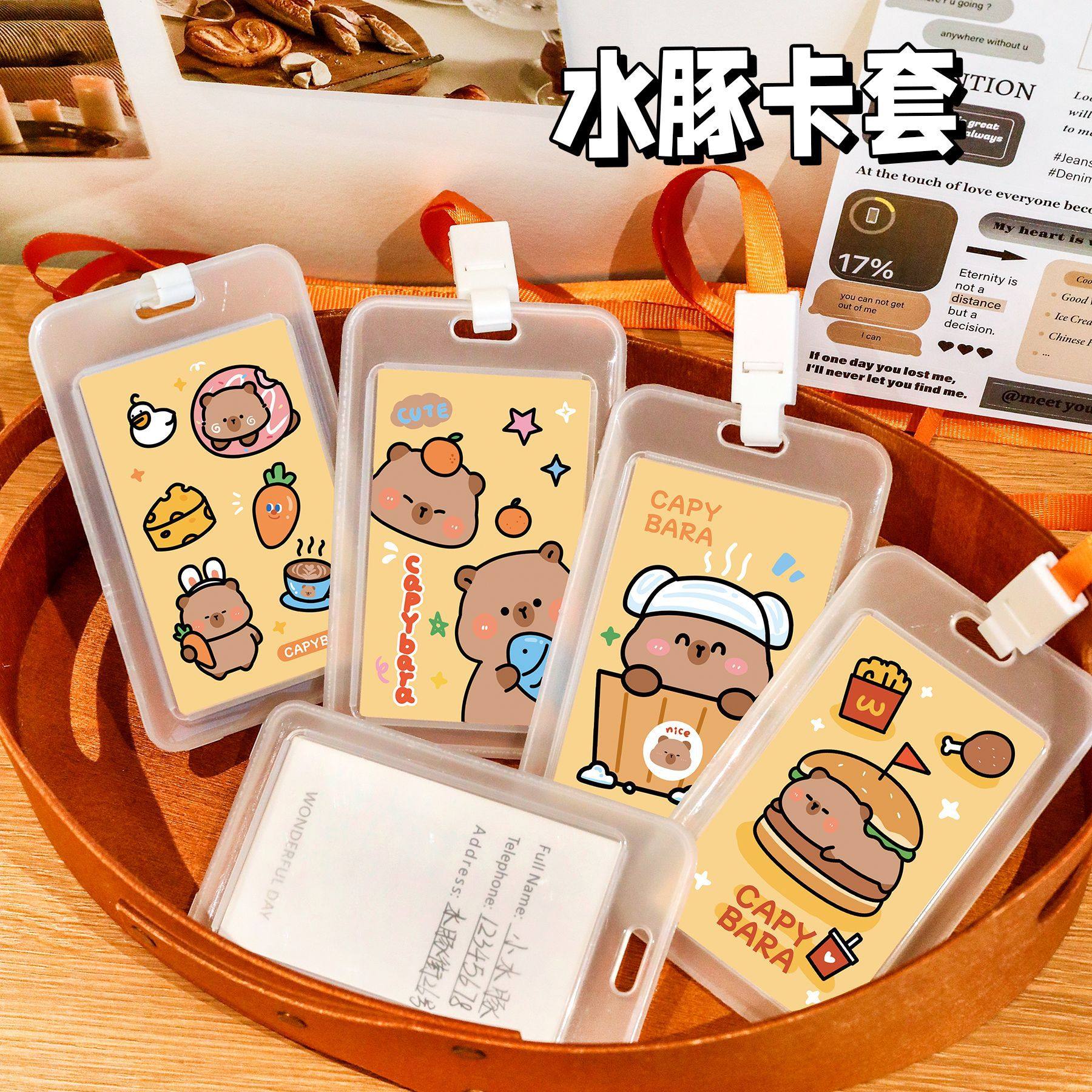 卡皮巴拉可爱透明挂绳门禁卡套