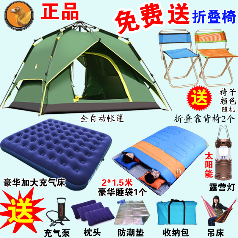 全自动帐篷户外野营 加厚防雨2人春游3-4人露营装备野餐 野外用品热销18件限时2件3折