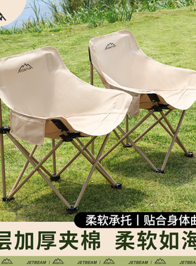 JETBeam月亮椅户外折叠椅子露营椅子便携式钓鱼凳沙滩椅野餐桌椅