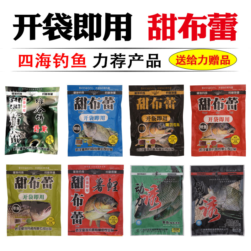 猛特甜布蕾开袋即用野钓鲫鱼饵料(用8.04元券)