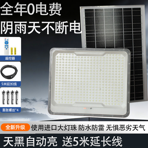 太阳能防水遥控户外庭院路灯