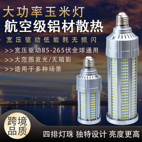 照光狮LED玉米灯超亮低能耗