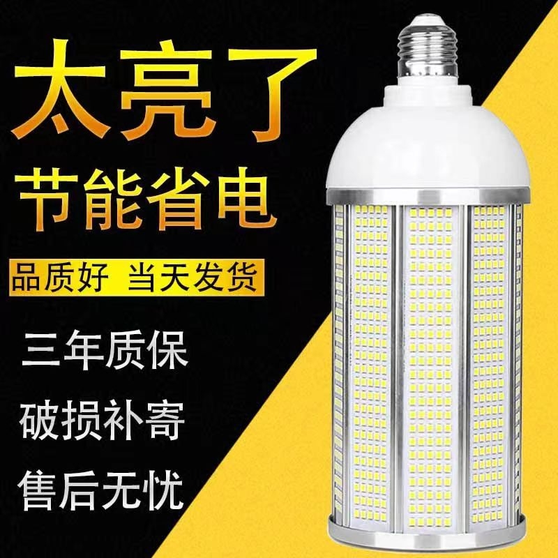 led灯泡家用E27螺口节能灯泡超亮省电白光护眼室内功率照明球泡灯-封面
