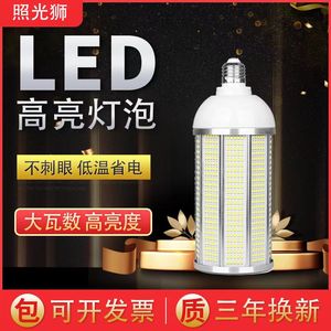 led灯泡家用E27螺口节能灯泡超亮省电白光护眼室内功率照明球泡灯