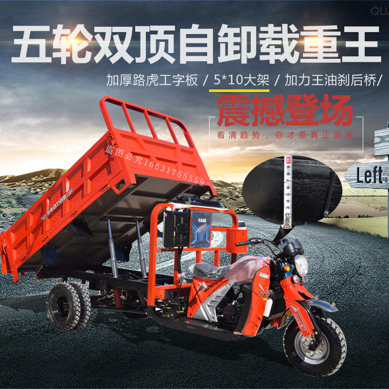 全新宗申三轮摩托车五轮双顶自卸摩托车成人货运农用摩托车载重王