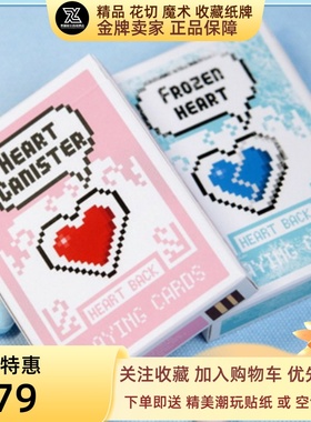 野猪校长 培根出品 蓝色粉色心之容器魔术花切收藏扑克纸牌