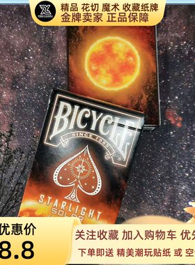 野猪校长单车bicycle观星者星际系列太阳黑子魔术花切收藏扑克牌