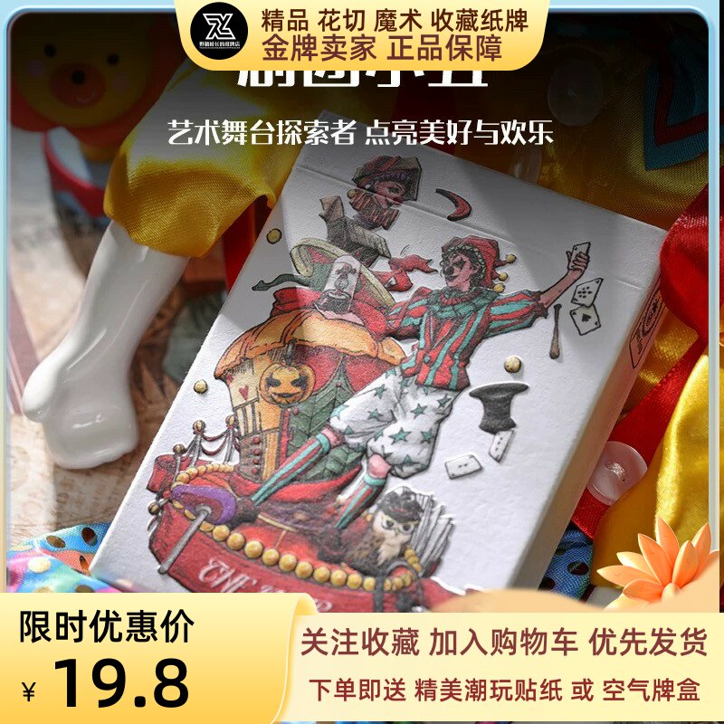 野猪校长小丑The Joker扑克/德州/掼蛋/花
