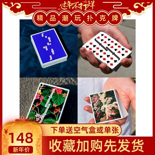野猪校长Fontaine方丹植物假日蓝错位赌场收藏魔术花切扑克纸牌