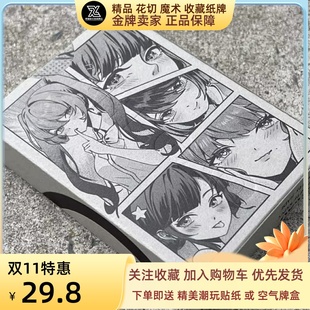 野猪校长花切收藏扑克JIADE贾德AHEGAO二代漫画纸牌卡牌夜都赝品