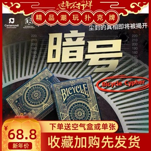 野猪校长美国进口单车bicycle暗号精美创意魔术花切收藏扑克纸牌