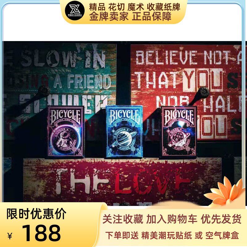 bicycle魔术花切收藏扑克纸牌图片