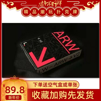 野猪校长霓虹箭头魔术扑克牌