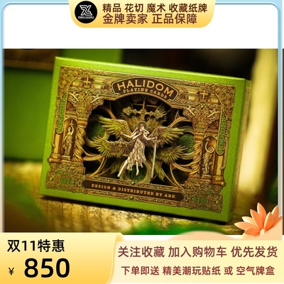 耀洁切廊压克牌野意扑盒