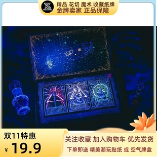 野猪校长kingstar黄衣之王克苏鲁神话哈斯塔魔术花切收藏扑克纸牌