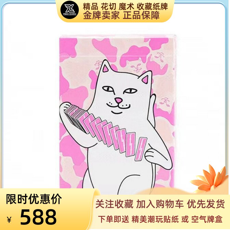 野猪校长美国进口粉色中指猫方丹Fontaine魔术花切收藏扑克纸牌