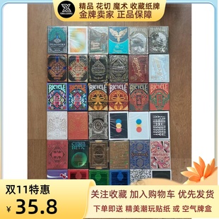 野猪校长超值盲盒v2美国进口单车魔术花切收藏扑克纸牌