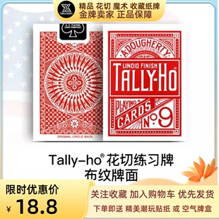 野猪校长 美国进口tallyho 单车 bee村雨魔术花切收藏扑克纸牌