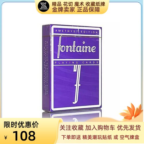 野猪校长宝石方丹Fontaine紫色holo镭射魔术花切收藏扑克纸牌