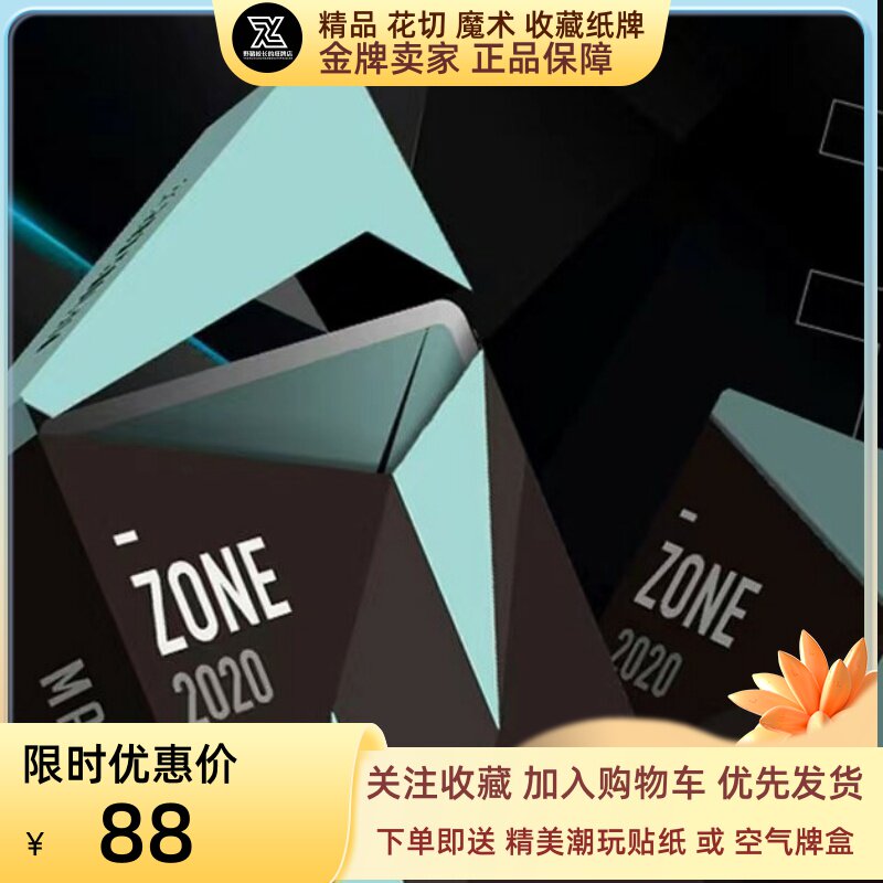 野猪校长zone蝴蝶扑克纸牌图片