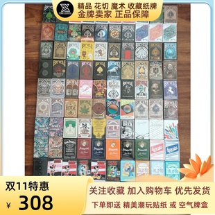 野猪校长 超值盲盒 美国进口单车bicycle魔术花切收藏扑克纸牌