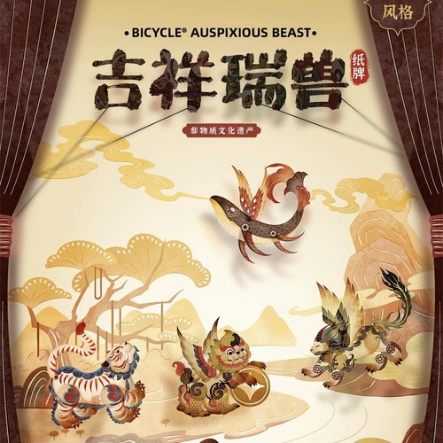 野猪校长扑克纸牌瑞兽礼盒皮影风格插画潮流魔术纸牌扑克牌收藏