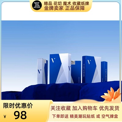 野猪校长创意Virtuoso艺术大师P1fx带封口贴花切魔术收藏扑克纸牌