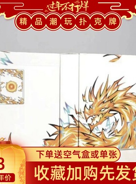 野猪校长simon出品雷之呼吸创意潮流精美魔术花切收藏扑克纸牌