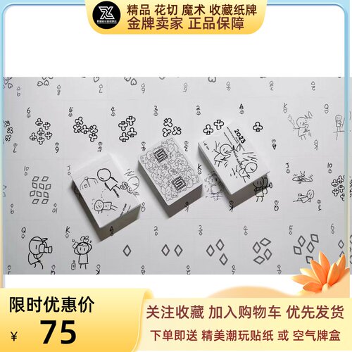 野猪校长scs合集小白logov4烫金特别版绮梦魔术花切扑克纸牌潮玩