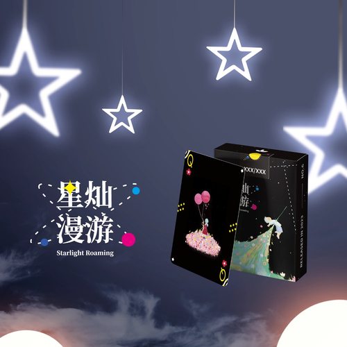 野猪校长FlowerCutting星灿漫游 夜光变色油墨花切收藏纸牌扑克牌