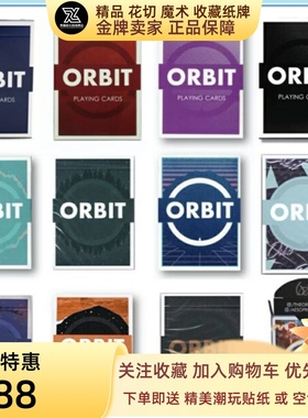 野猪校长轨道圣诞orbit平行全系列合集魔术花切收藏扑克纸牌潮玩
