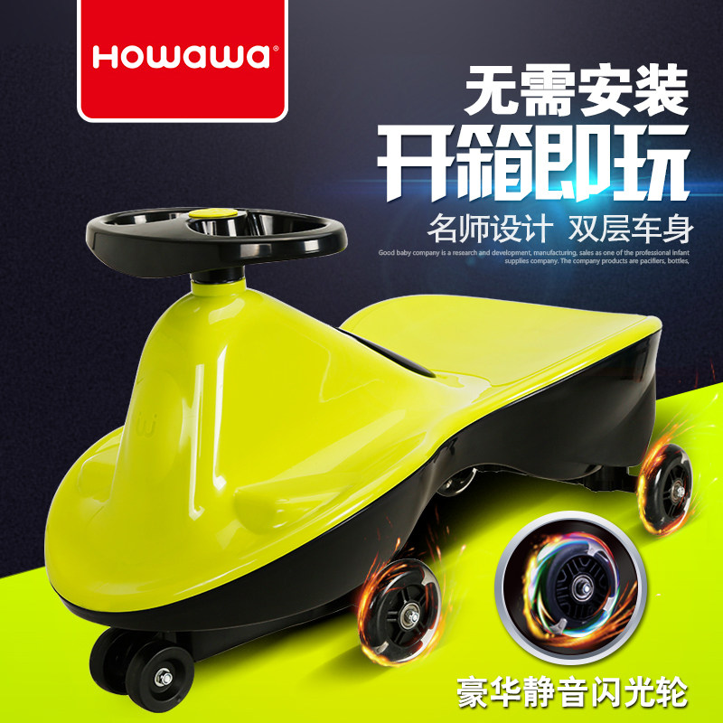 好娃娃howawa儿童扭扭车1-3岁滑行摇摆车溜溜车万向轮玩具宝宝男
