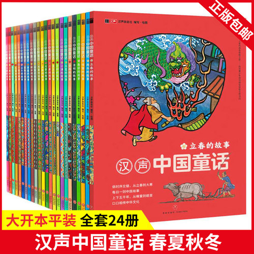 中国神话故事精选价格 中国神话故事精选图片 星期三