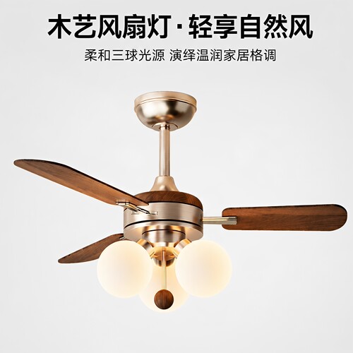 包安装复古魔豆静音大风吊扇灯