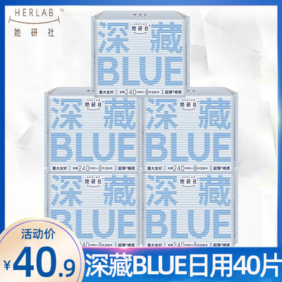 她研社卫生巾深藏BLUE日用夜用