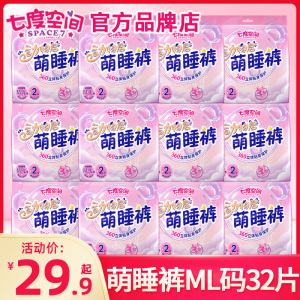 七度空间安睡安心超薄萌睡裤卫生巾拉拉裤女经期用防漏安全裤姨妈