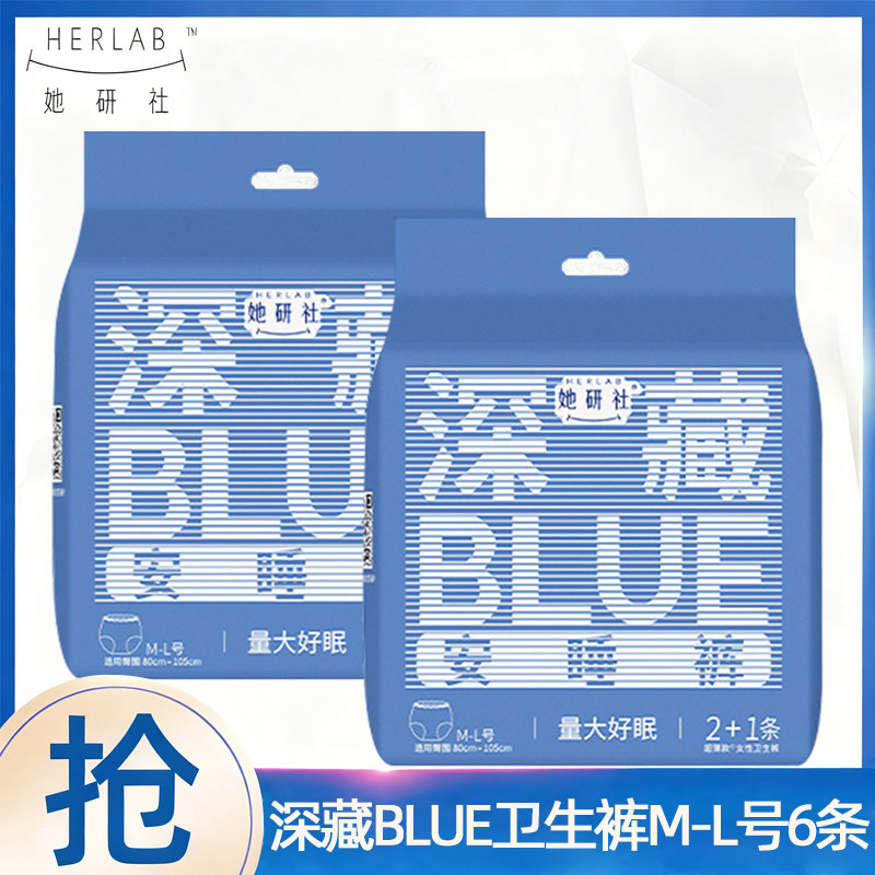 她研社安睡裤女经期用防漏透气