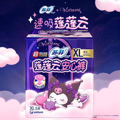 苏菲兔子蓬蓬云安心裤