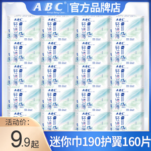 ABC卫生巾轻透薄迷你护翼日用190组合装整箱姨妈棉正品官方旗舰店
