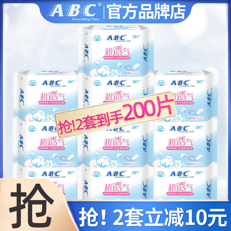 ABC劲吸护垫163mm组合装